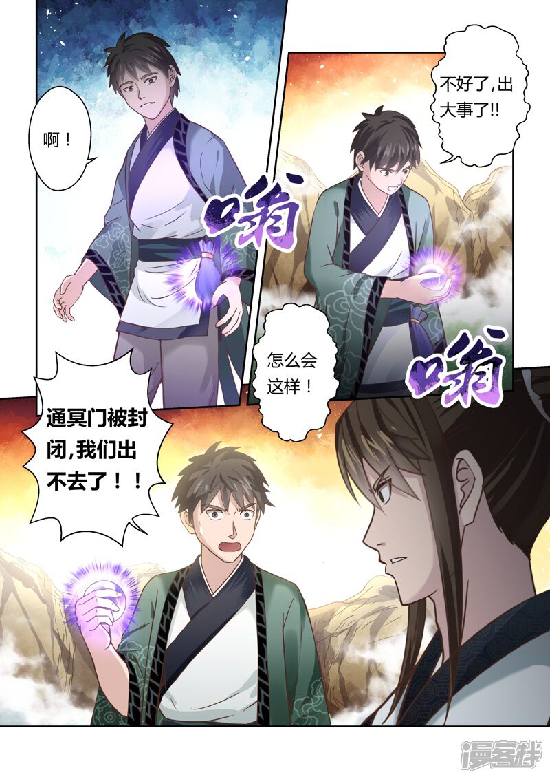 第142话女王与龙2-圣祖-神居动漫（第10张）
