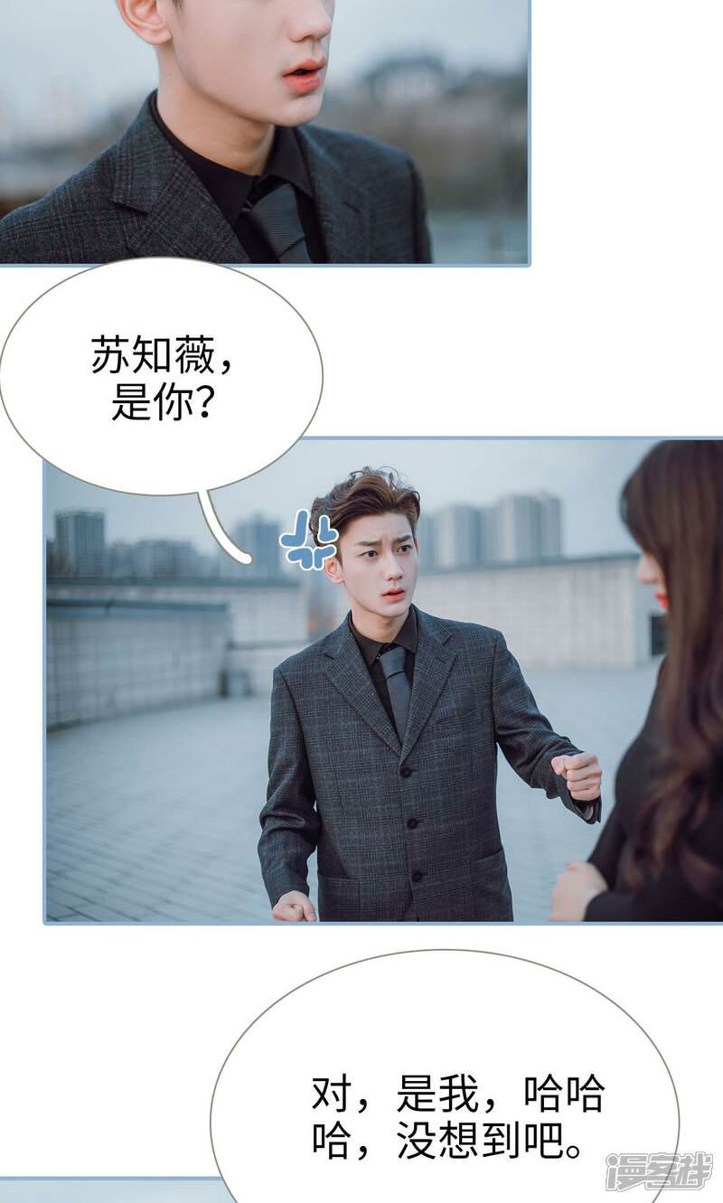 第47话-偏偏喜欢你-剧能玩（第4张）