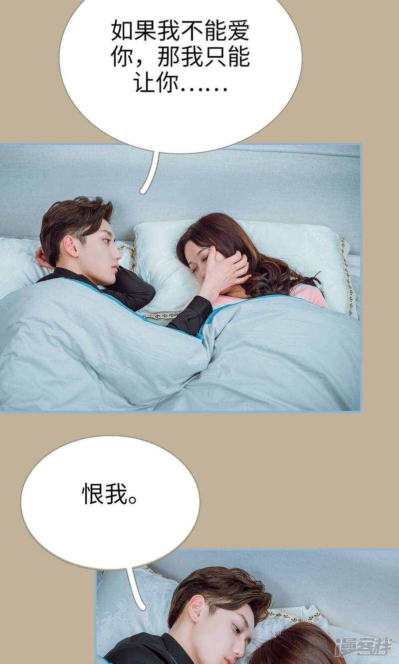 第47话-偏偏喜欢你-剧能玩（第21张）