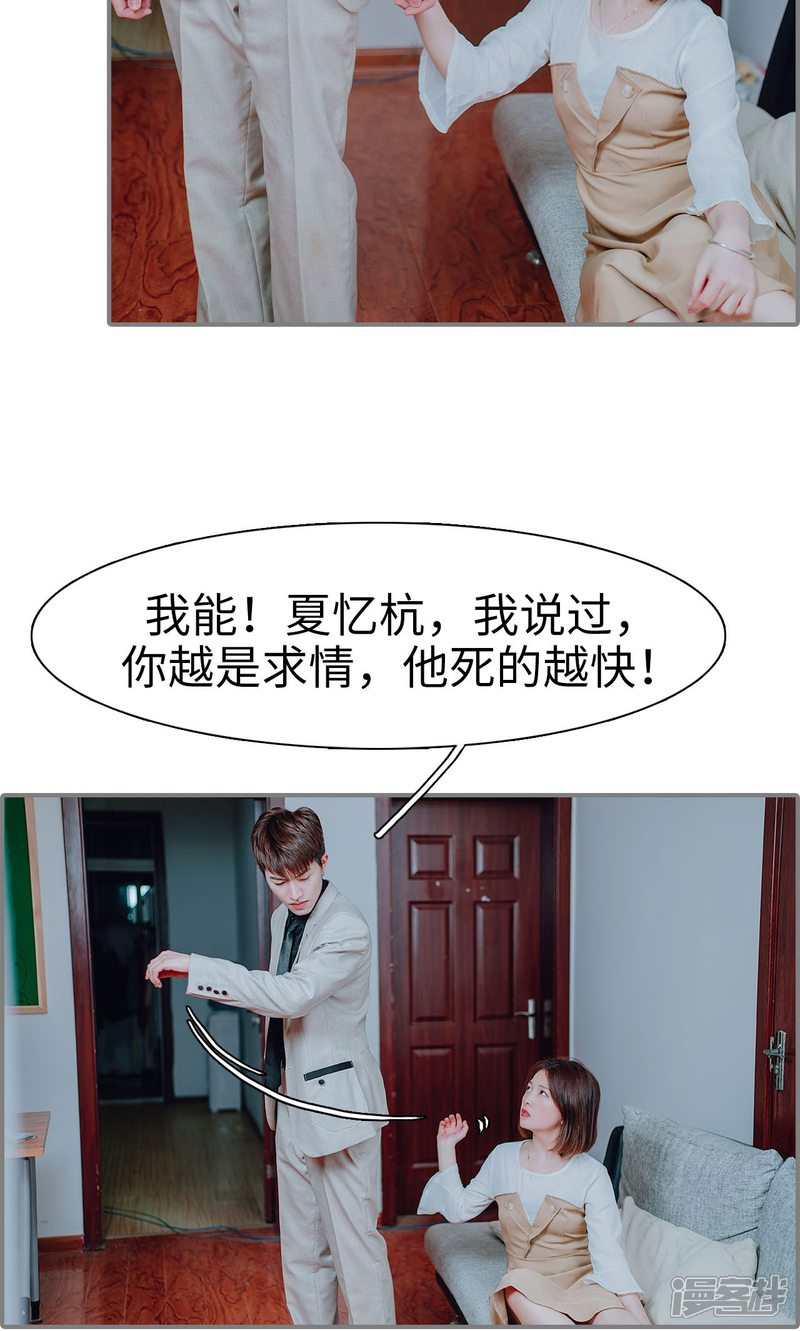 第24话-首席的替嫁新娘-剧能玩（第16张）