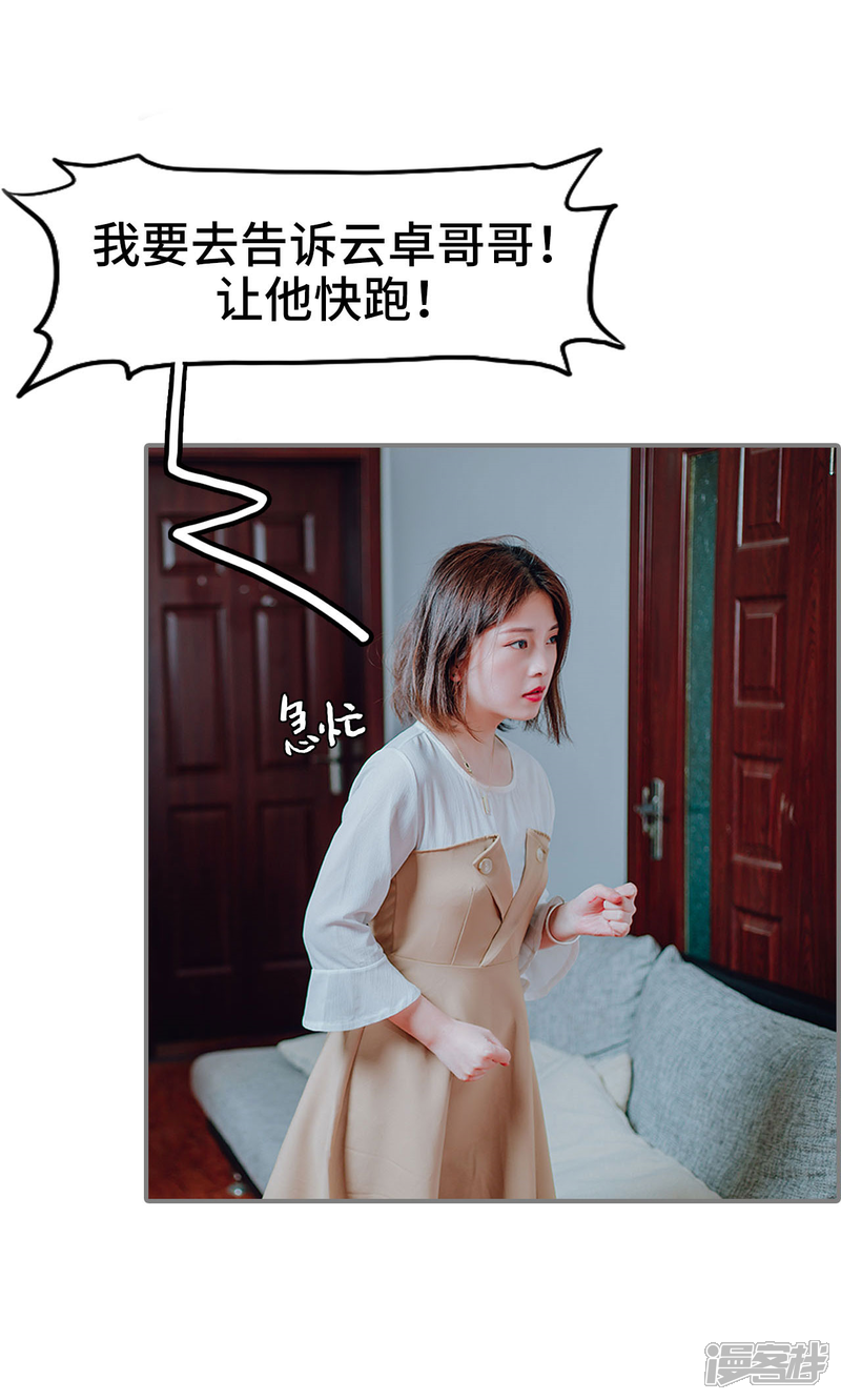 第24话-首席的替嫁新娘-剧能玩（第17张）