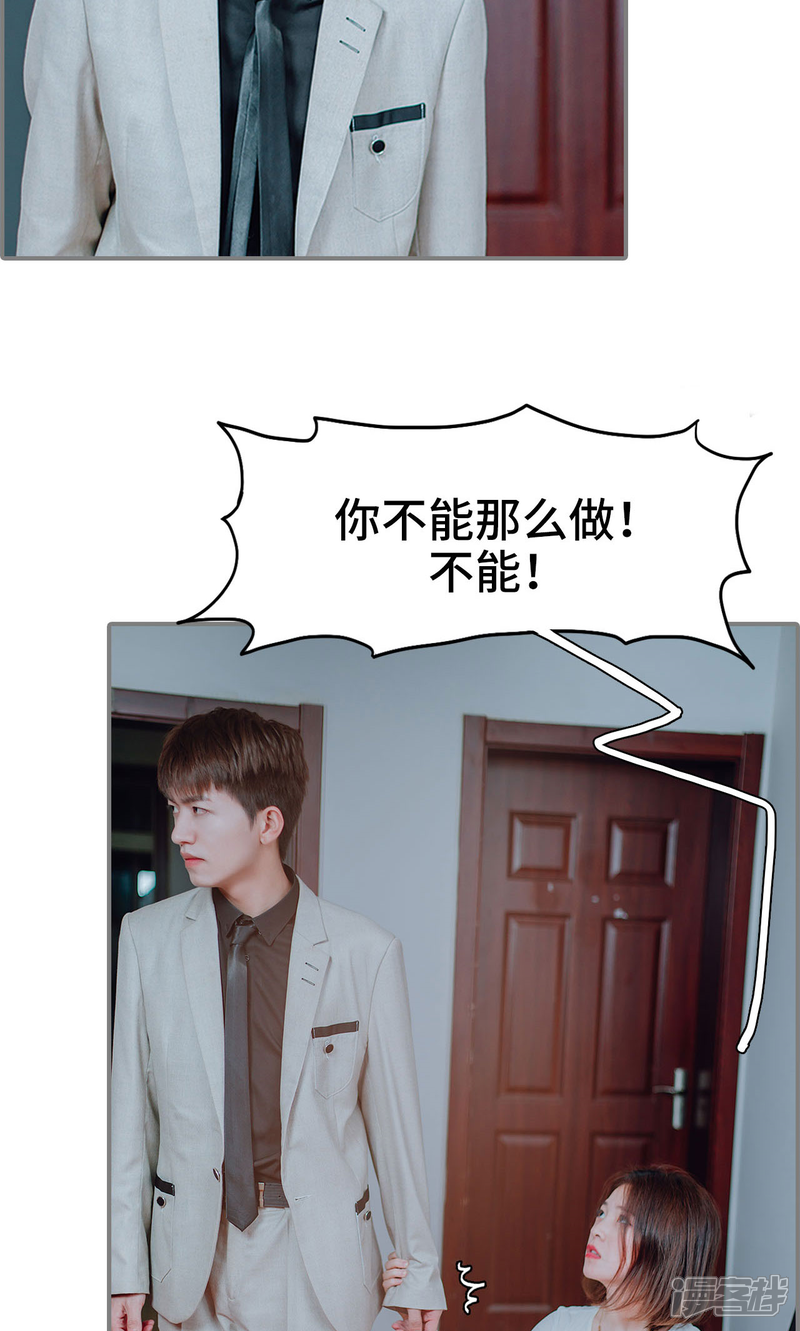 第24话-首席的替嫁新娘-剧能玩（第15张）