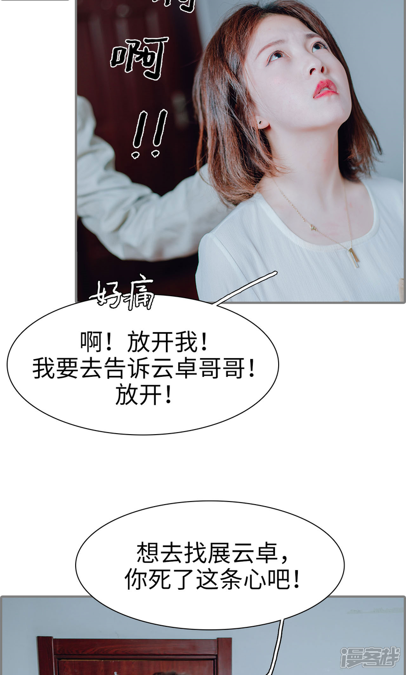 第24话-首席的替嫁新娘-剧能玩（第19张）