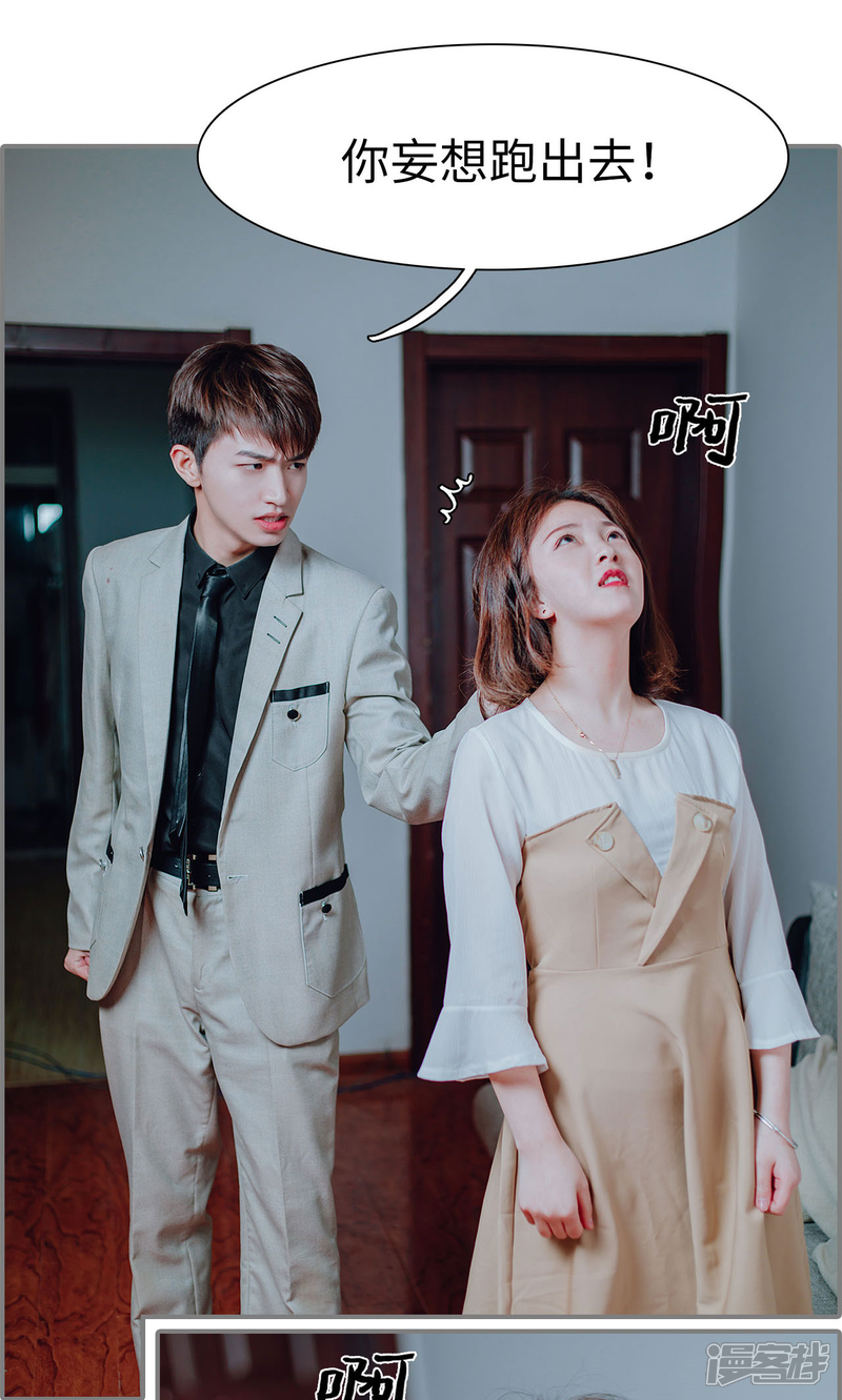 第24话-首席的替嫁新娘-剧能玩（第18张）