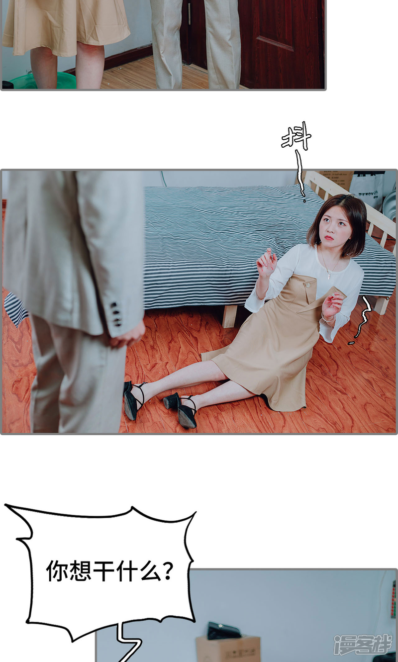 第24话-首席的替嫁新娘-剧能玩（第22张）