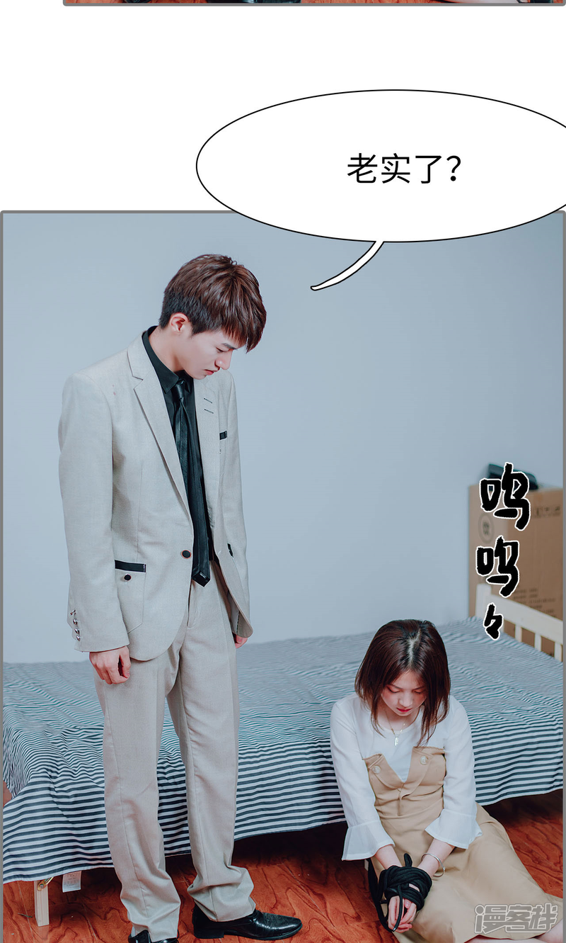 第24话-首席的替嫁新娘-剧能玩（第24张）