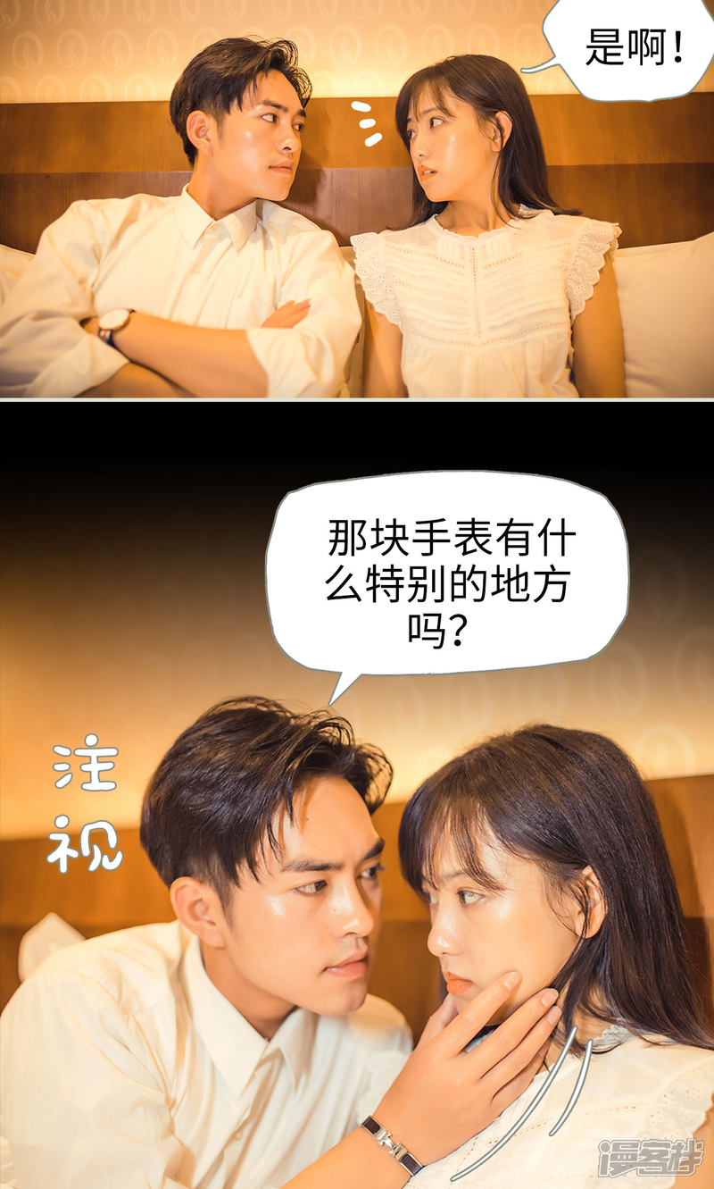 第67话-爵少的天价宝贝-剧能玩（第6张）