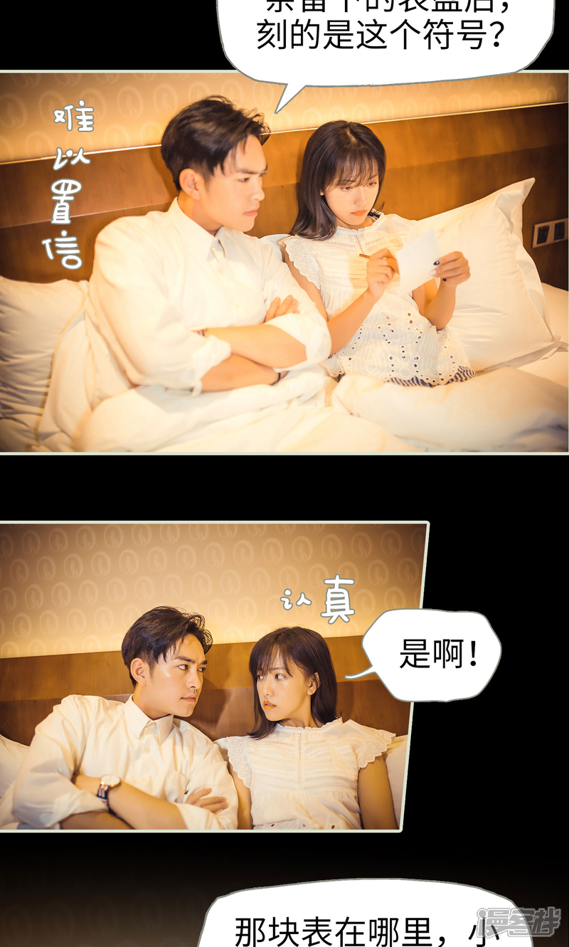 第67话-爵少的天价宝贝-剧能玩（第9张）