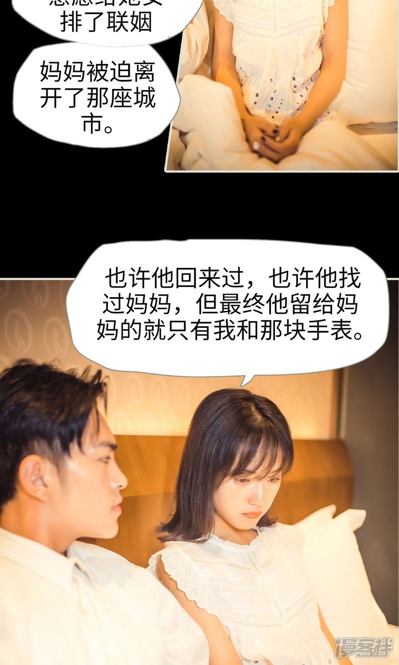 第67话-爵少的天价宝贝-剧能玩（第4张）
