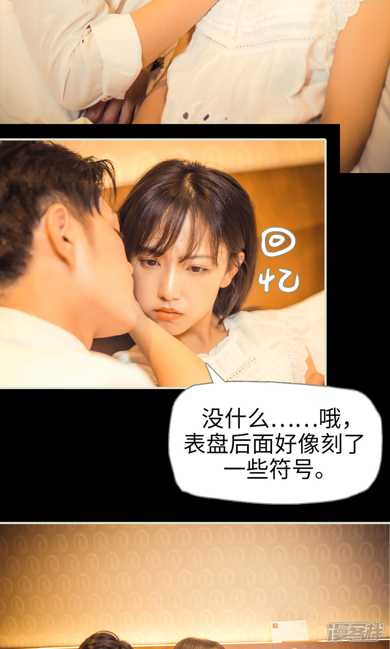第67话-爵少的天价宝贝-剧能玩（第7张）