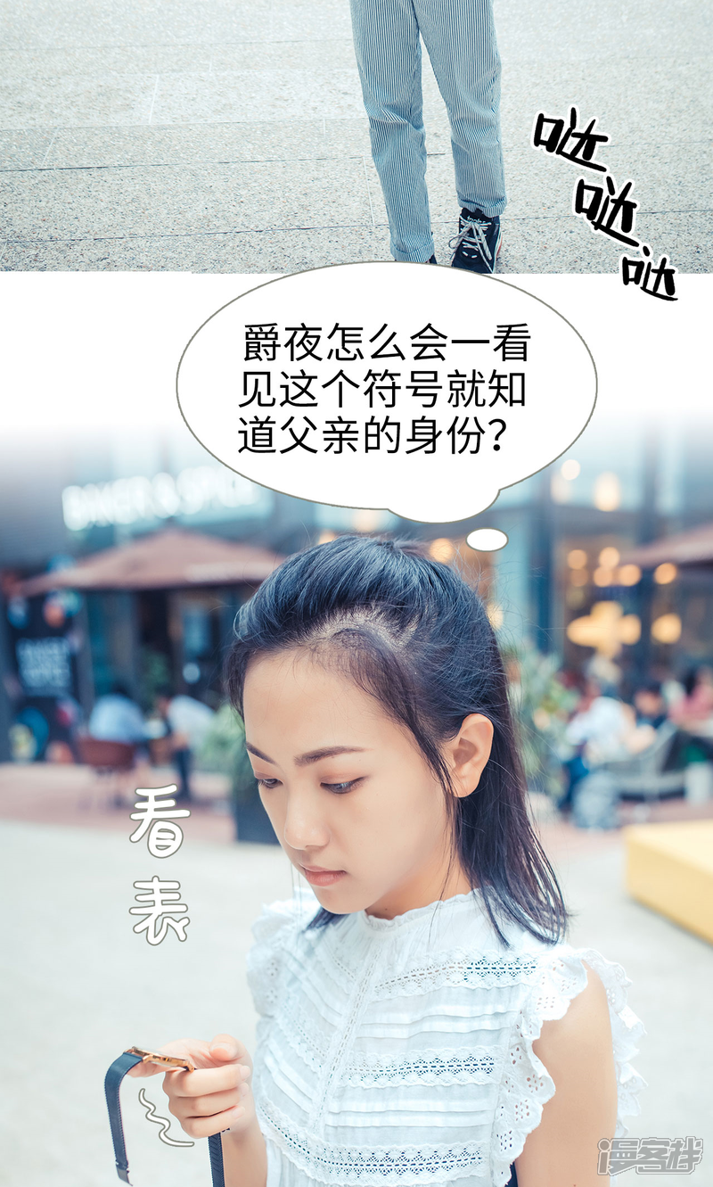 第67话-爵少的天价宝贝-剧能玩（第13张）