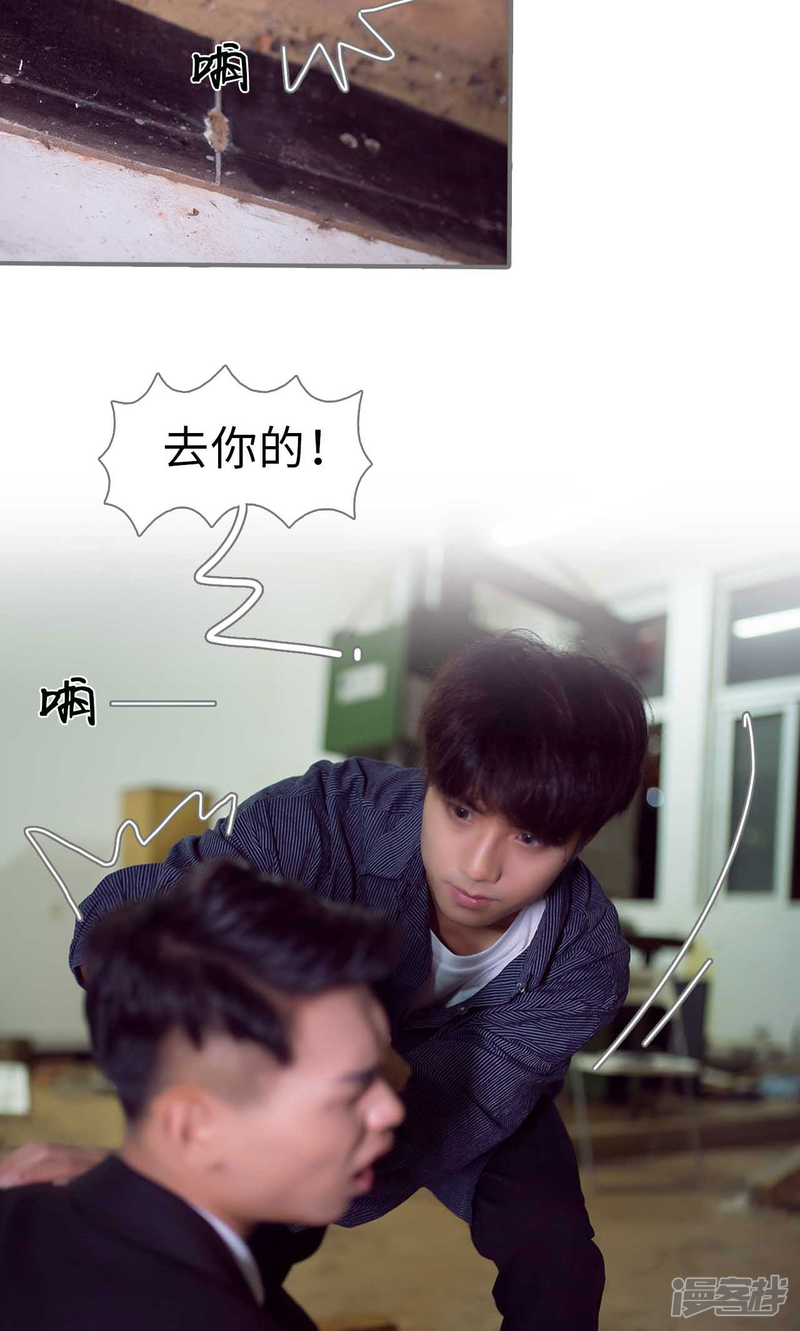 第94话-撩汉小能手-剧能玩（第10张）