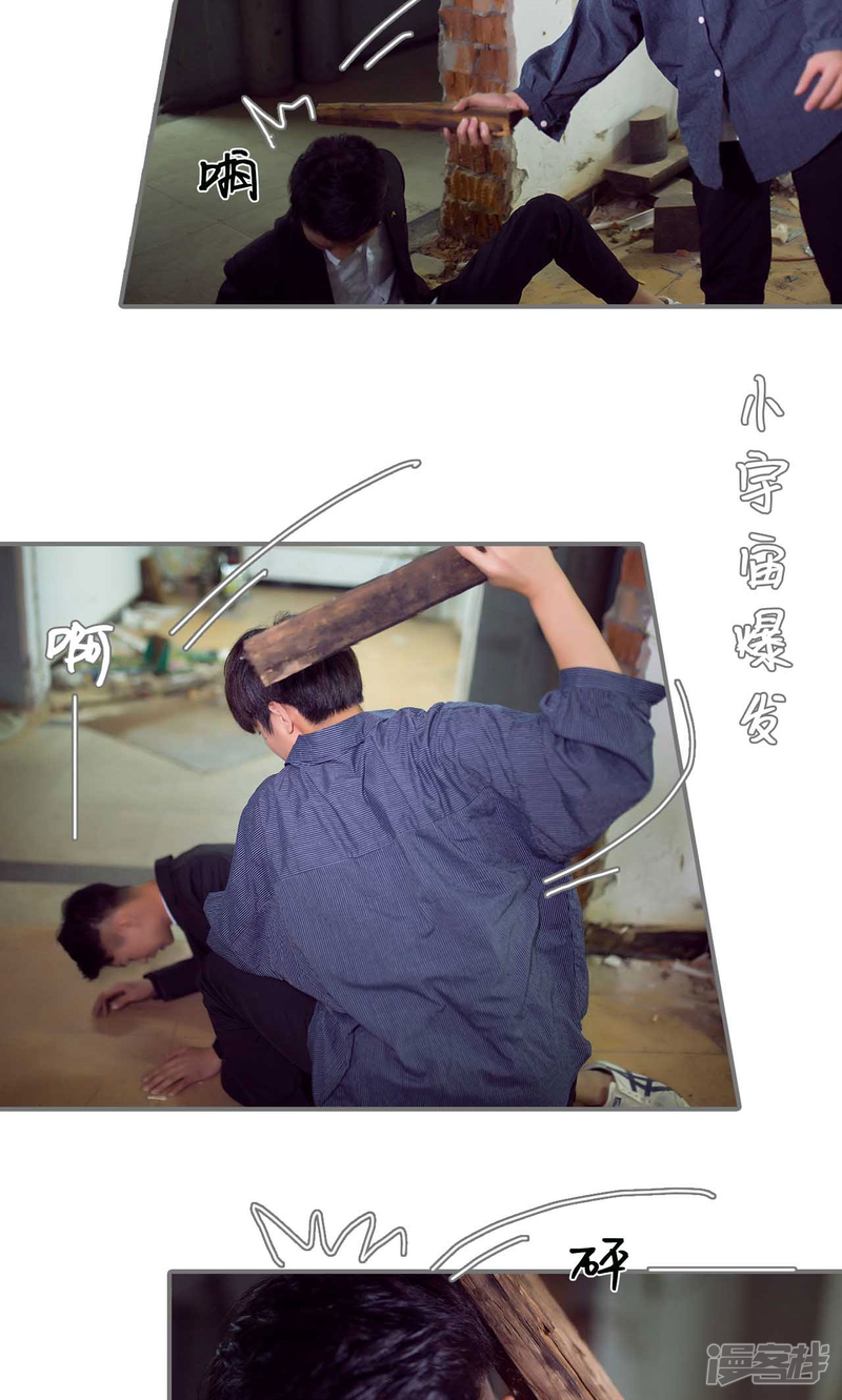 第94话-撩汉小能手-剧能玩（第13张）