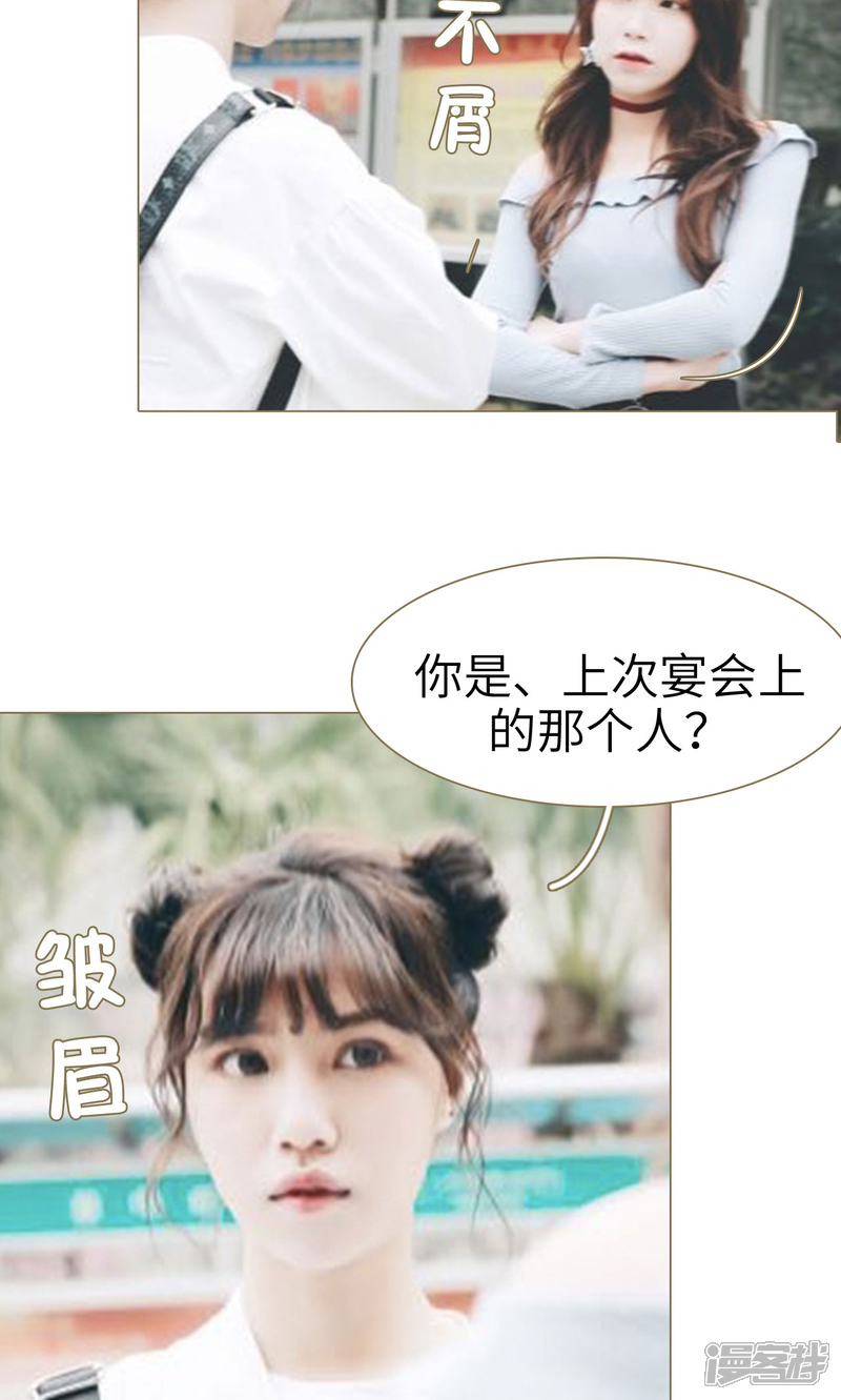 第11话-木木已成舟-剧能玩（第4张）
