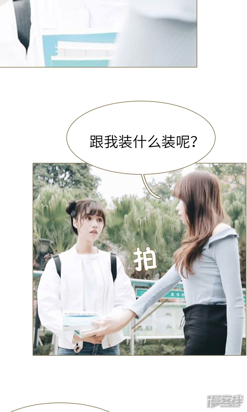 第11话-木木已成舟-剧能玩（第5张）