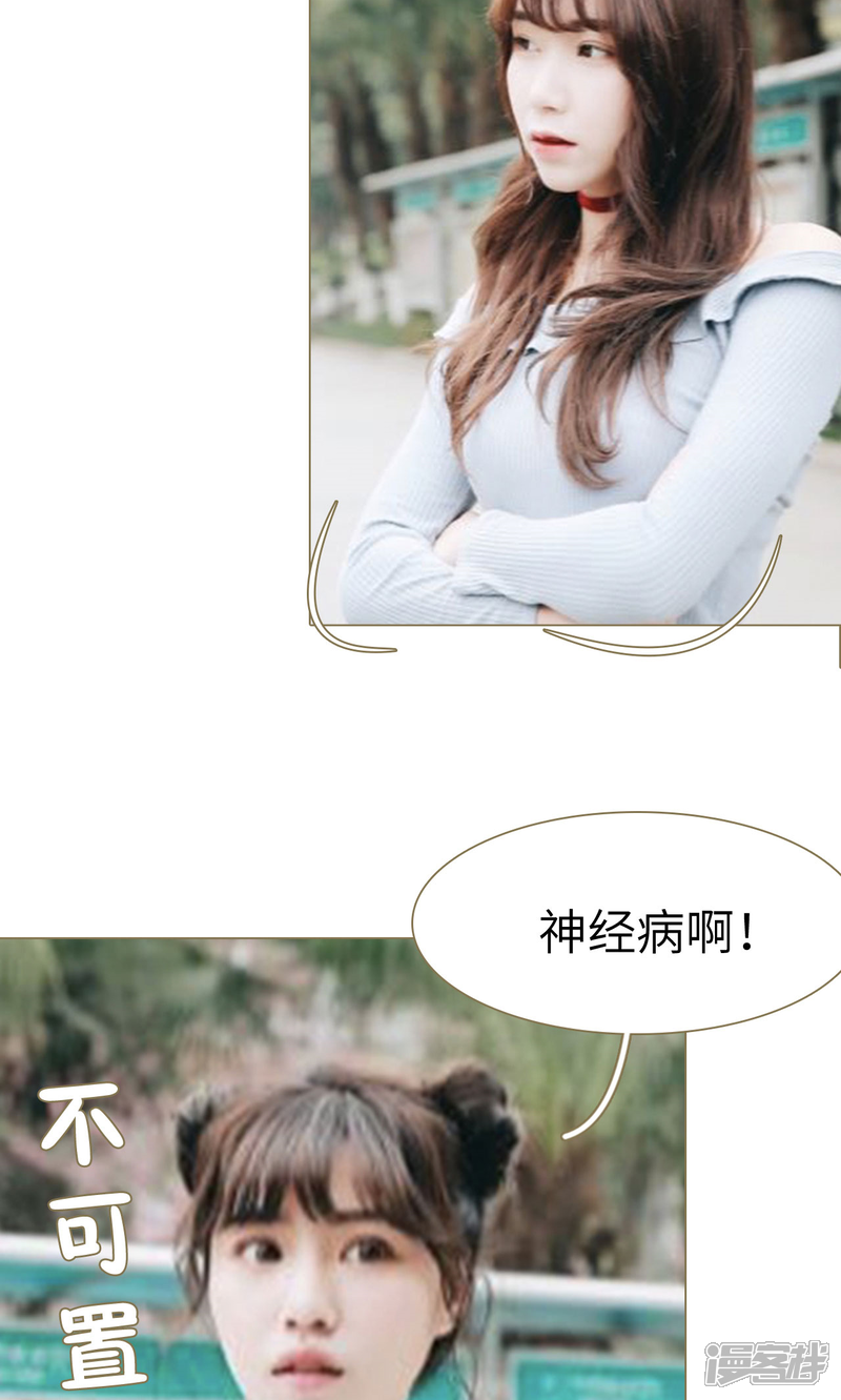 第11话-木木已成舟-剧能玩（第8张）