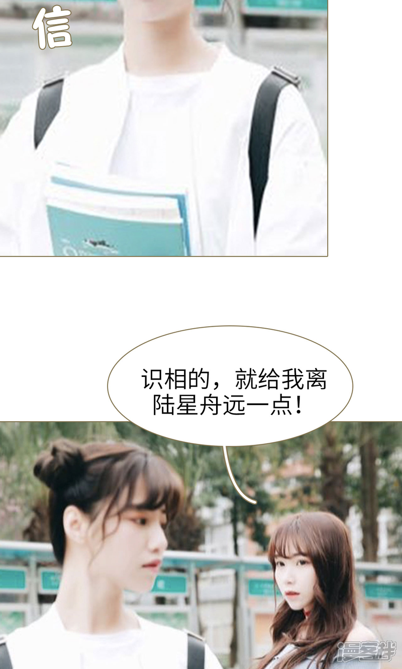 第11话-木木已成舟-剧能玩（第9张）