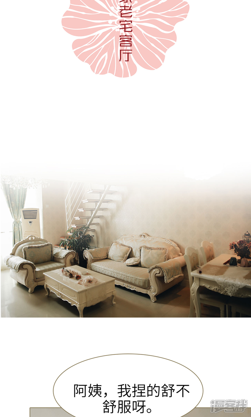 第11话-木木已成舟-剧能玩（第18张）