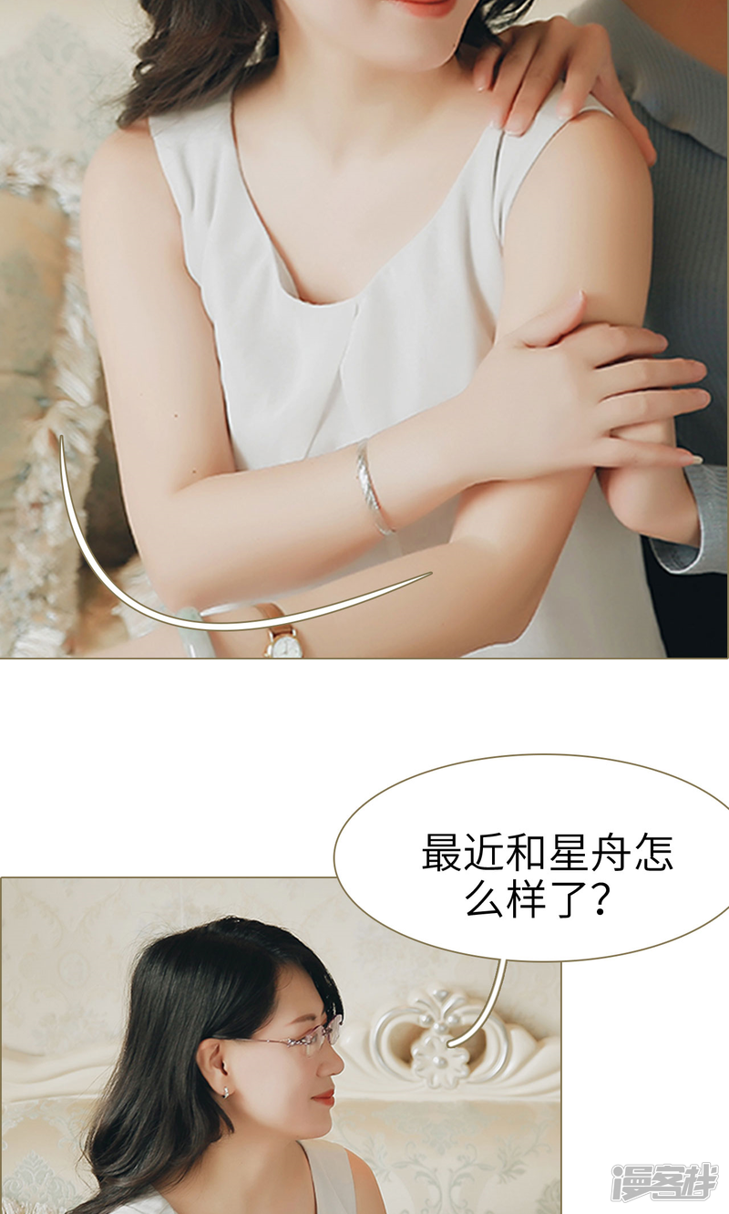 第11话-木木已成舟-剧能玩（第20张）