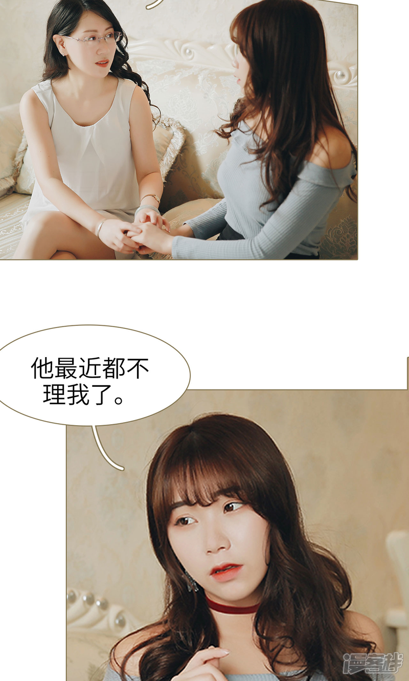 第11话-木木已成舟-剧能玩（第22张）