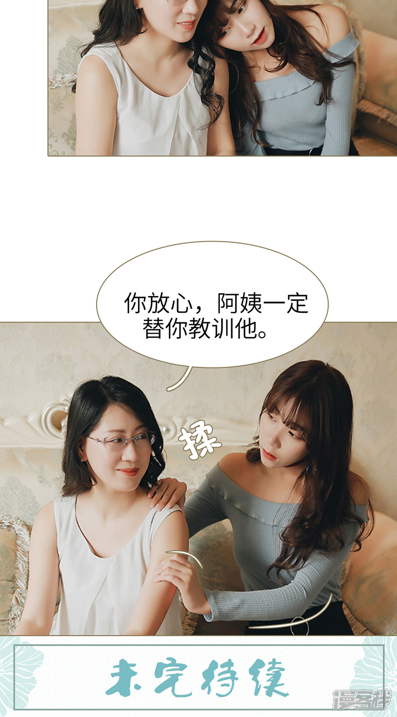 第11话-木木已成舟-剧能玩（第25张）