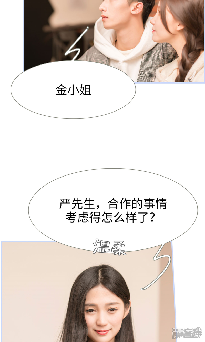 第26话-总裁休想套路我-剧能玩（第6张）