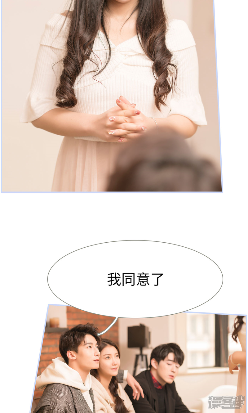 第26话-总裁休想套路我-剧能玩（第7张）