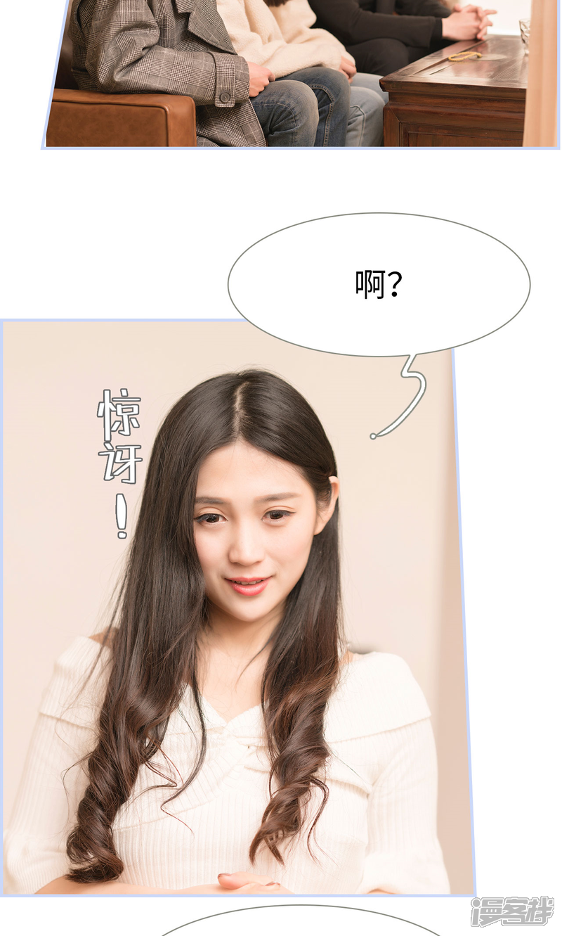 第26话-总裁休想套路我-剧能玩（第8张）