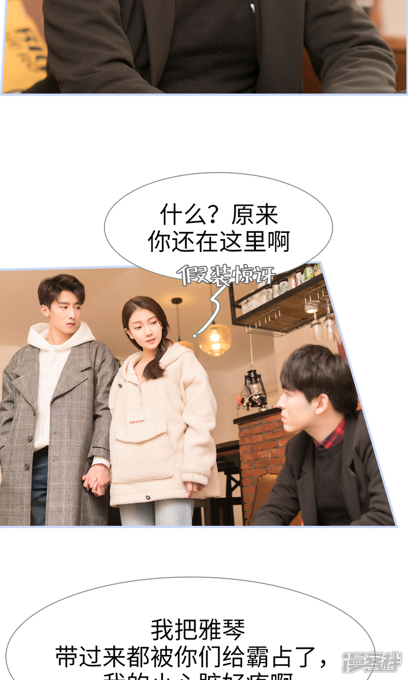 第26话-总裁休想套路我-剧能玩（第12张）