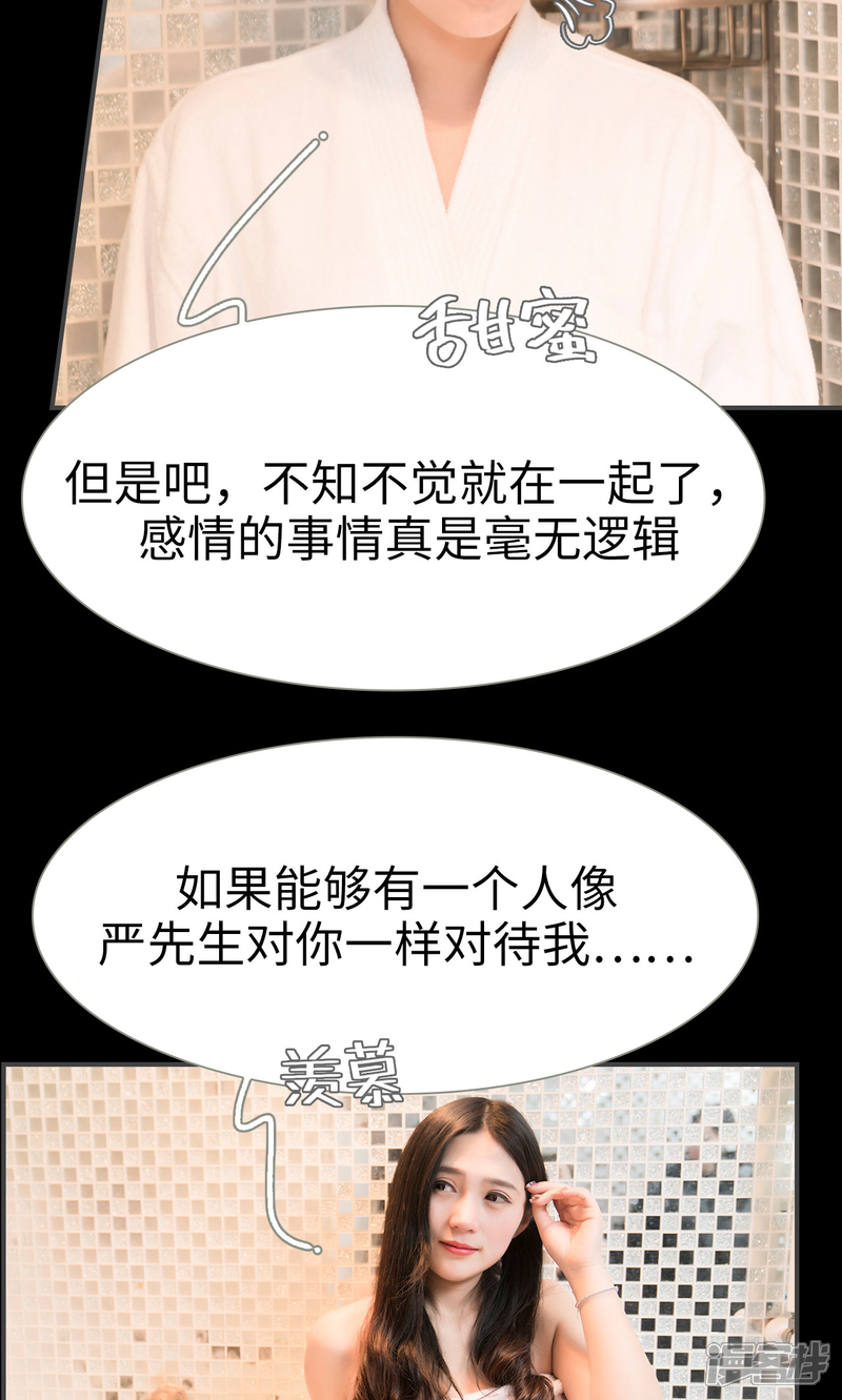 第26话-总裁休想套路我-剧能玩（第20张）