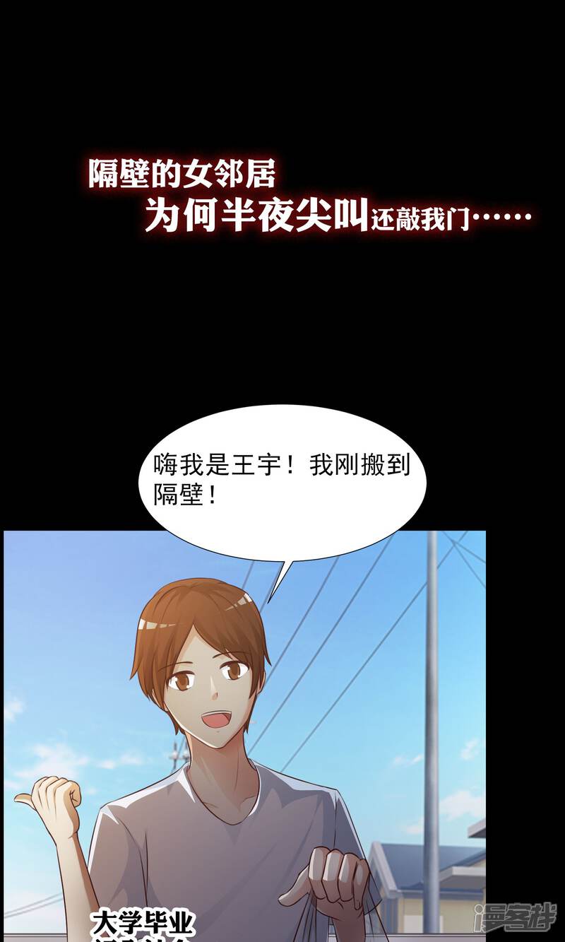 【脑洞密码】漫画-（预告）章节漫画下拉式图片-9.jpg