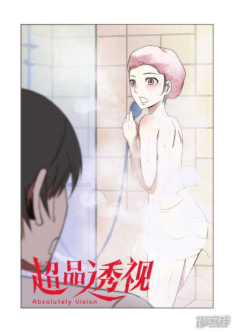 第22话-超品透视-踏雪动漫（第1张）