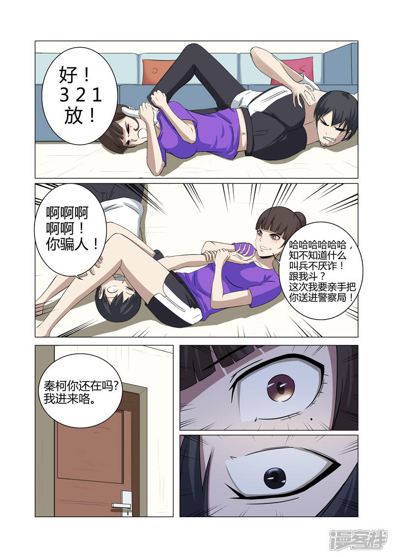 第22话-超品透视-踏雪动漫（第8张）