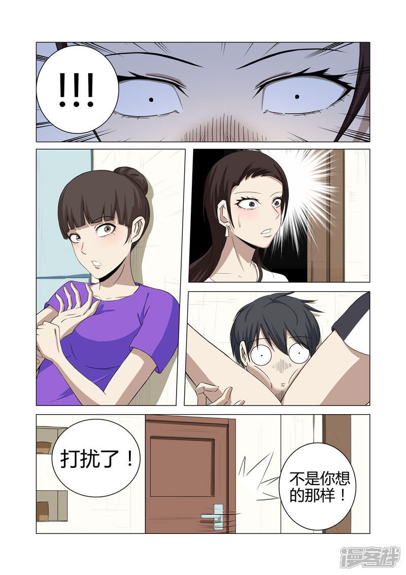 第22话-超品透视-踏雪动漫（第9张）