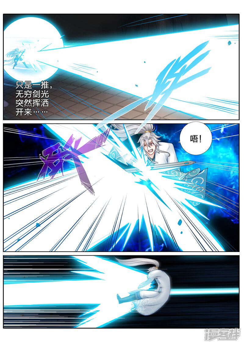 第110话-诸天纪-神居动漫（第4张）