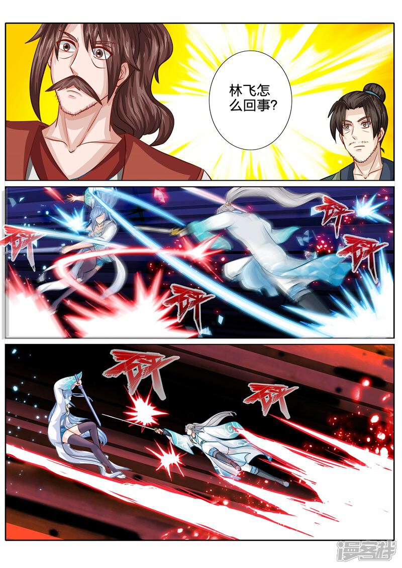 第110话-诸天纪-神居动漫（第6张）