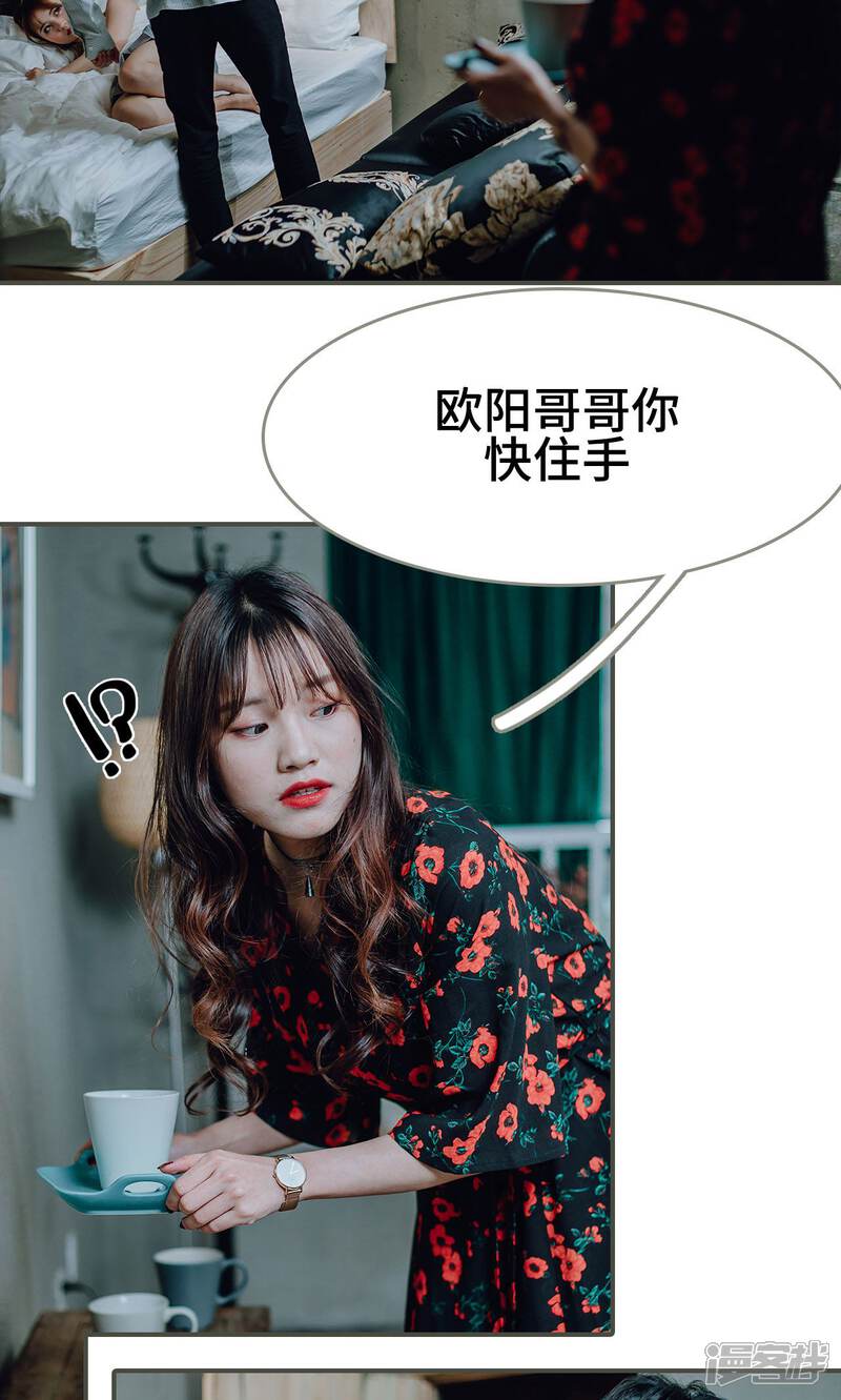 第10话-误入豪门：黑帝的秘密女人-剧能玩（第9张）