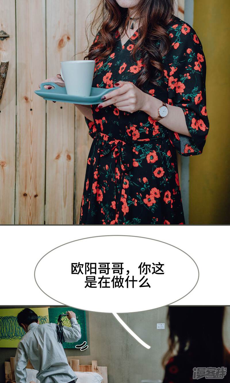 第10话-误入豪门：黑帝的秘密女人-剧能玩（第8张）