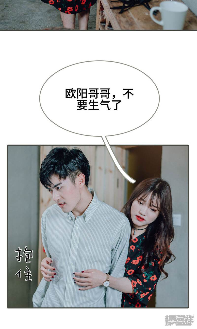 第10话-误入豪门：黑帝的秘密女人-剧能玩（第11张）