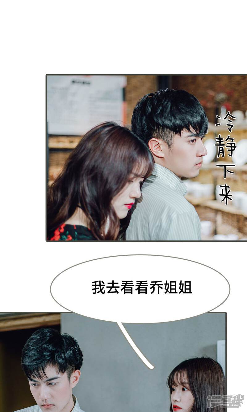 第10话-误入豪门：黑帝的秘密女人-剧能玩（第12张）