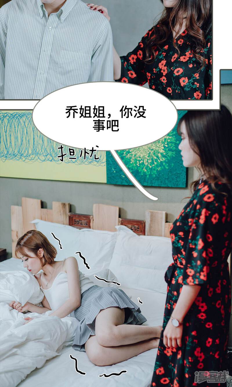 第10话-误入豪门：黑帝的秘密女人-剧能玩（第13张）