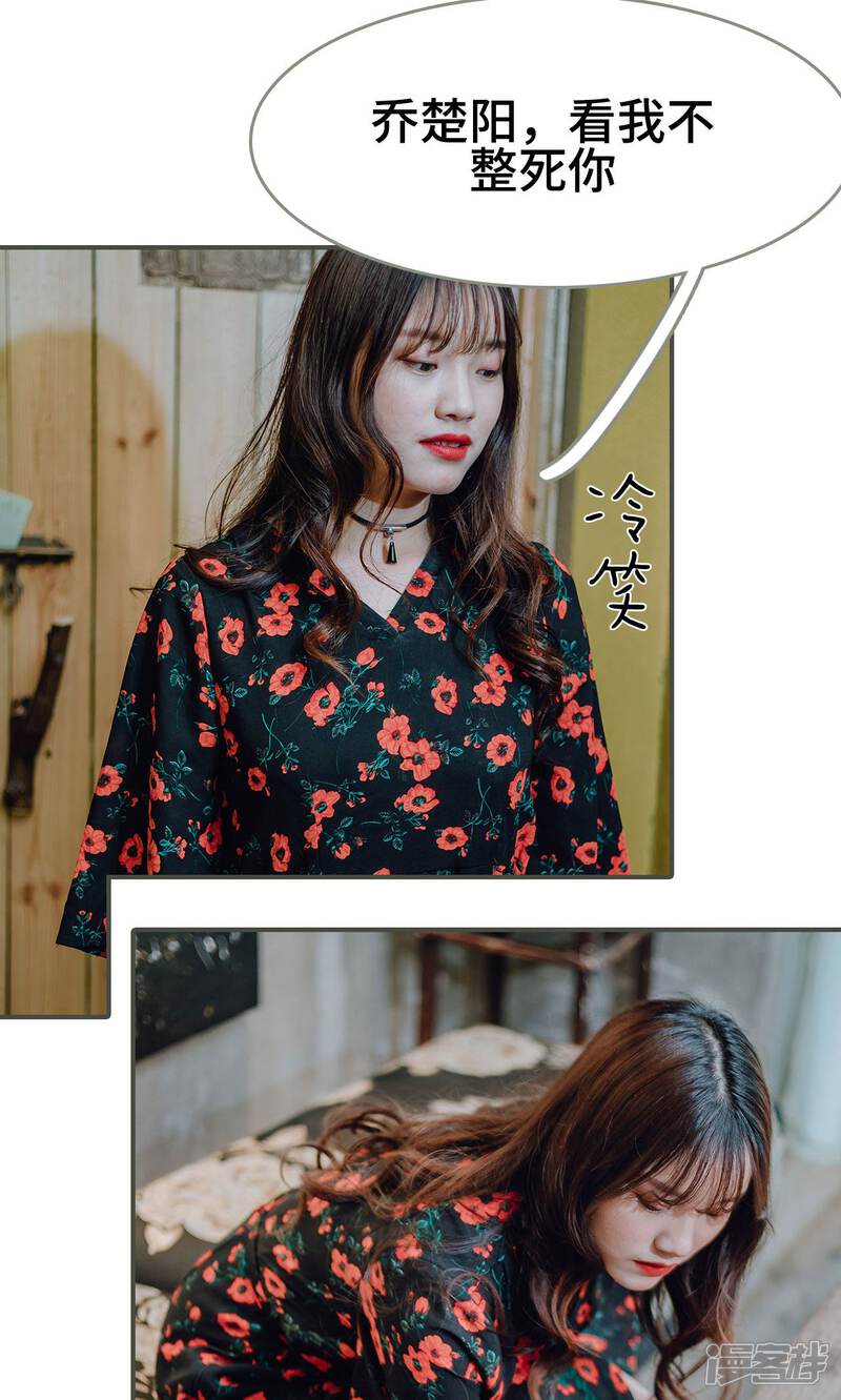 第10话-误入豪门：黑帝的秘密女人-剧能玩（第17张）