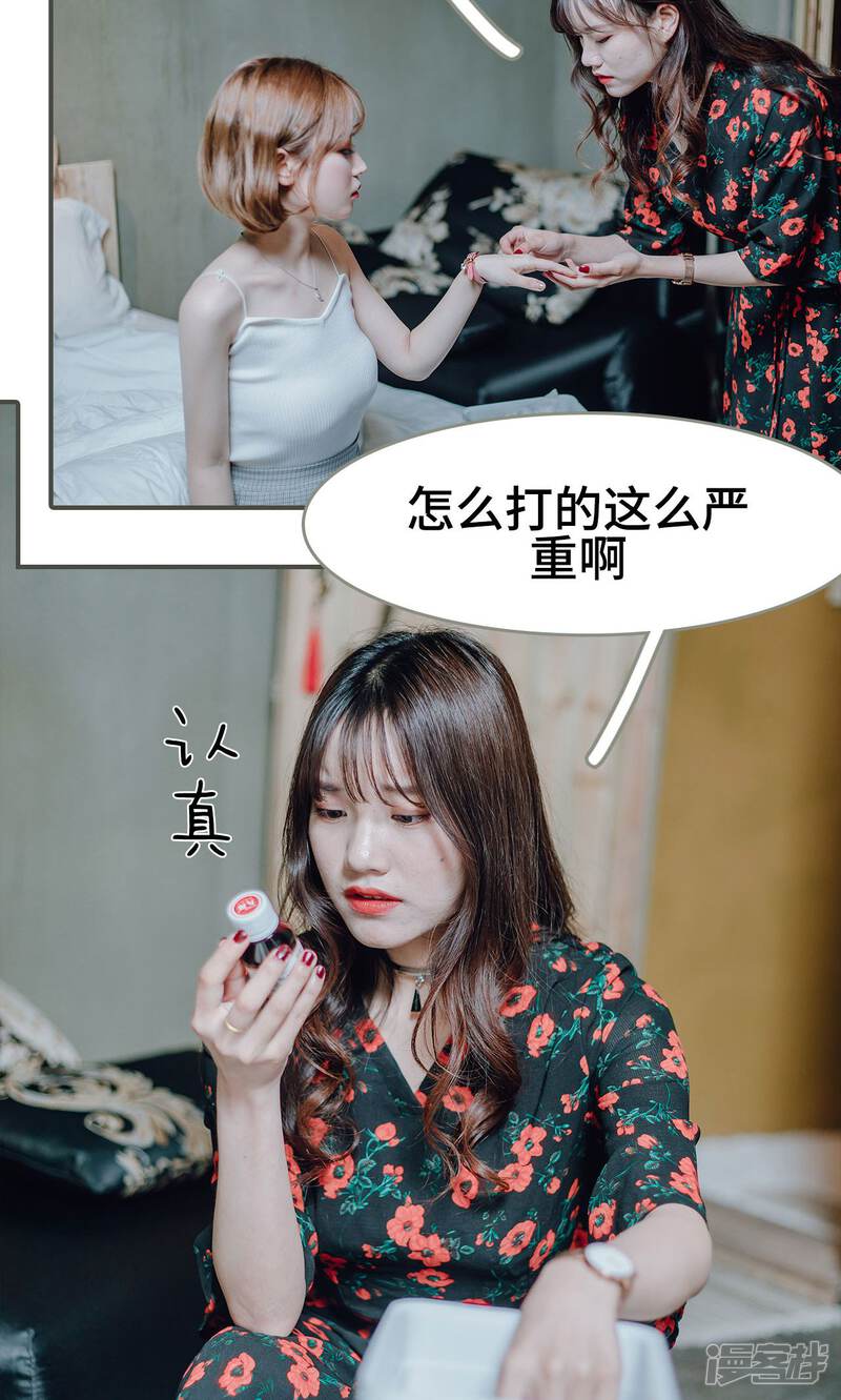 第10话-误入豪门：黑帝的秘密女人-剧能玩（第20张）