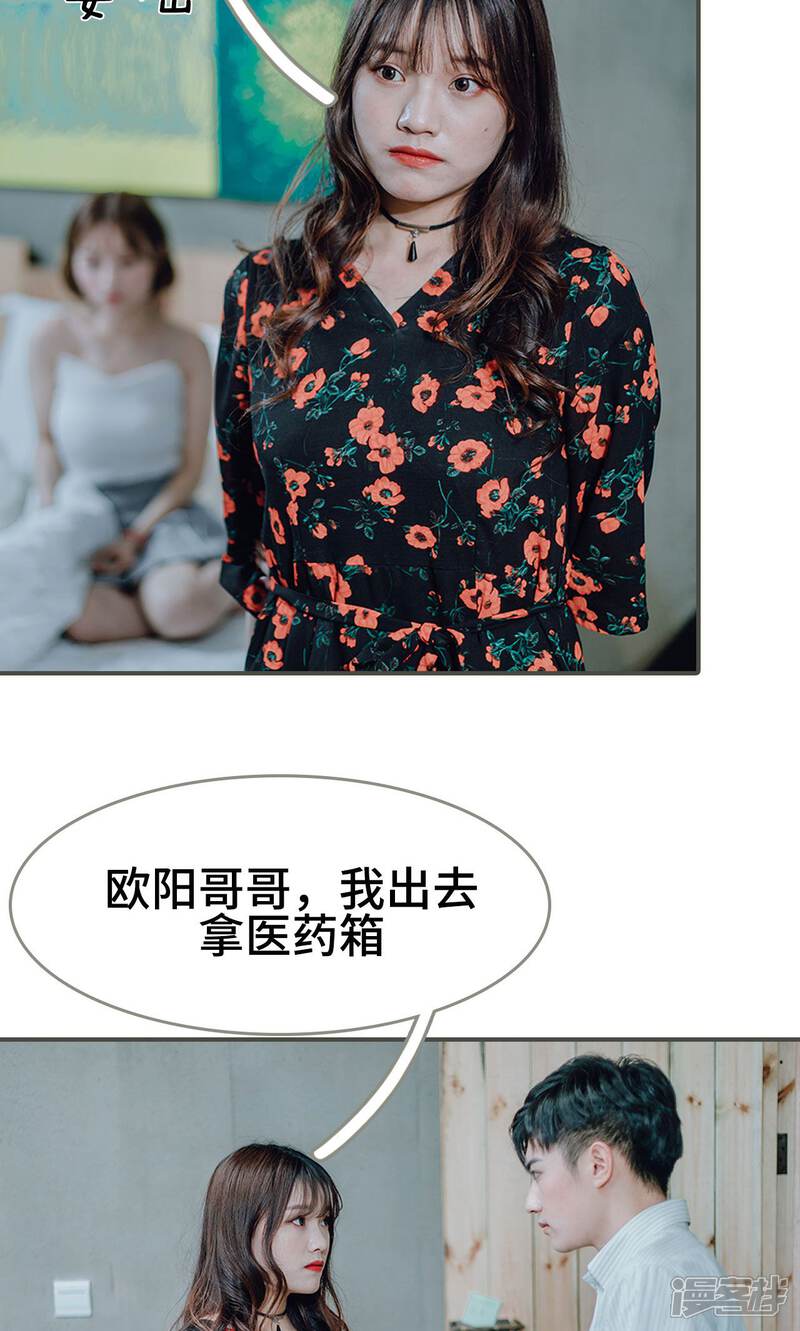 第10话-误入豪门：黑帝的秘密女人-剧能玩（第15张）