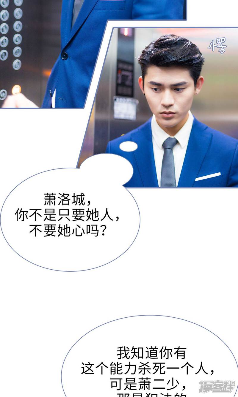 第10话-宠妻攻略：狼性首席夜夜欢-剧能玩（第8张）