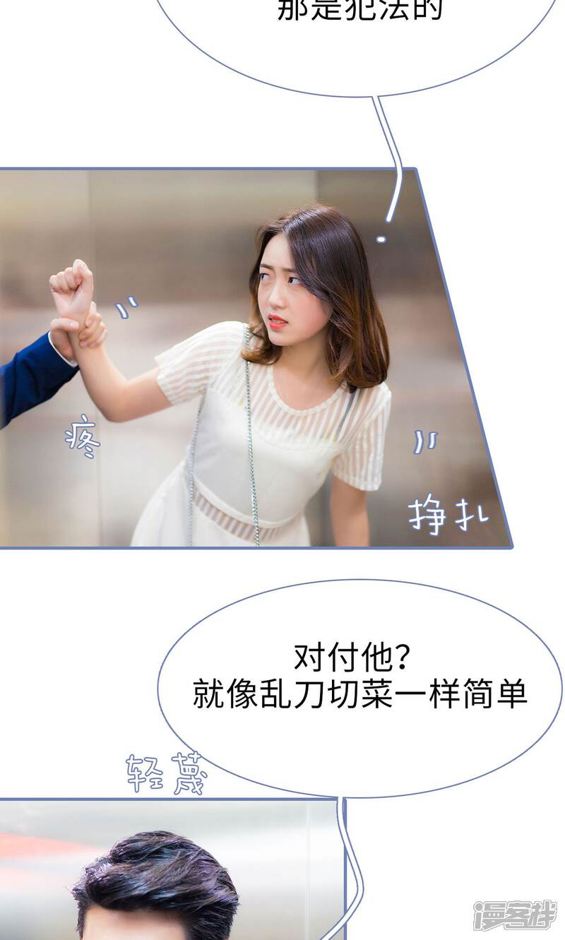 第10话-宠妻攻略：狼性首席夜夜欢-剧能玩（第9张）