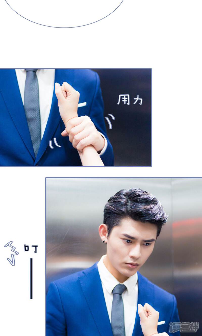 第10话-宠妻攻略：狼性首席夜夜欢-剧能玩（第11张）