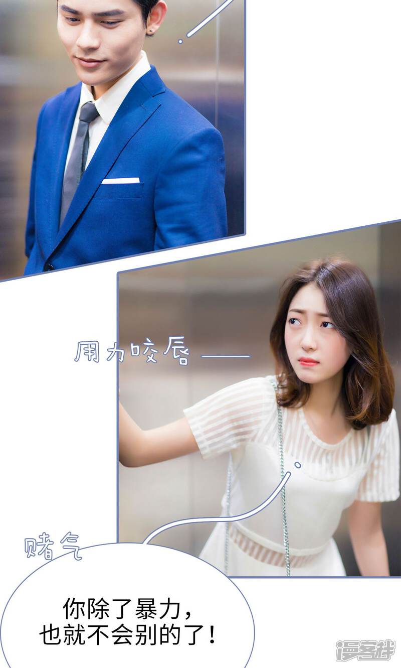 第10话-宠妻攻略：狼性首席夜夜欢-剧能玩（第10张）