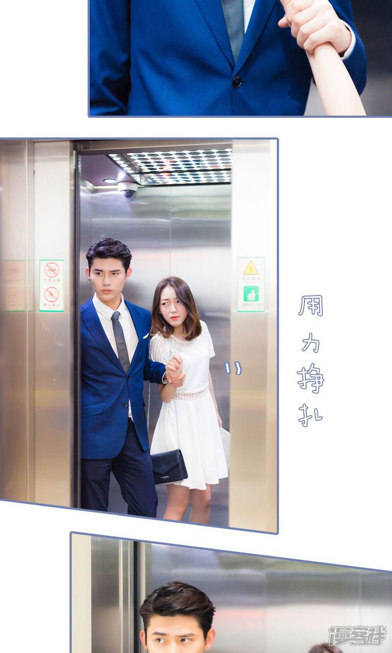 第10话-宠妻攻略：狼性首席夜夜欢-剧能玩（第12张）