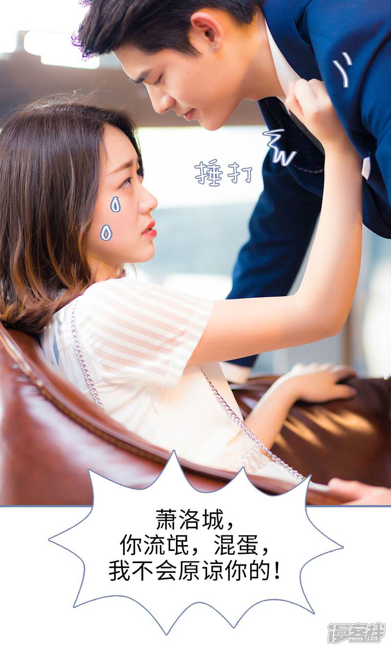 第10话-宠妻攻略：狼性首席夜夜欢-剧能玩（第17张）